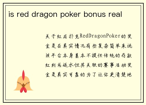 is red dragon poker bonus real